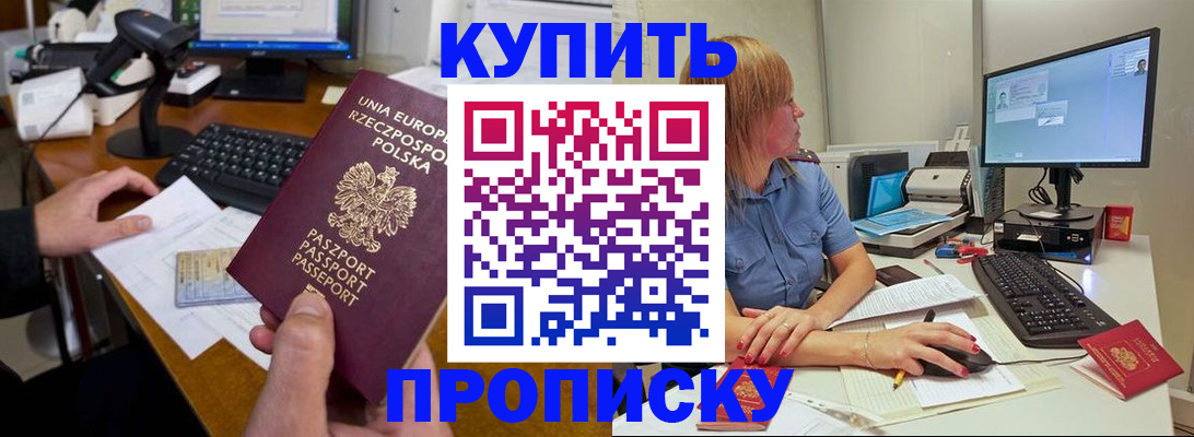 прописка штамп в Красноуфимске