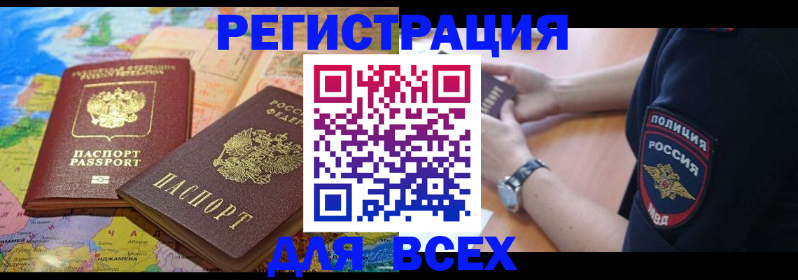 временная прописка в Красноуфимске