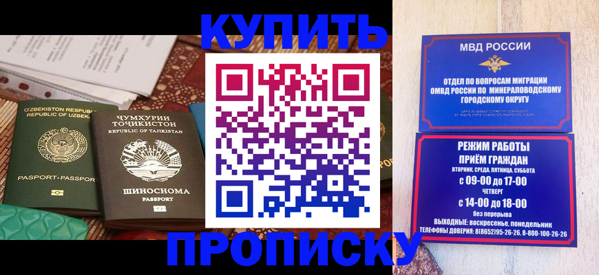 временная прописка в Красноуфимске