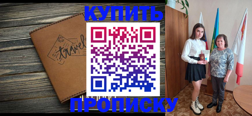 временная регистрация гарантия в Красноуфимске