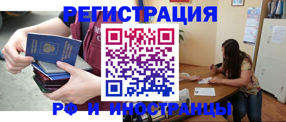 прописка в квартире в Красноуфимске