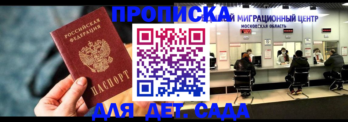 прописка для военкомата в Красноуфимске